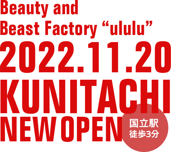 Beauty and Beast Factory “ululu”2022.11.20KUNITACHI